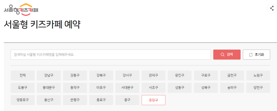중랑 실내놀이터 이미지