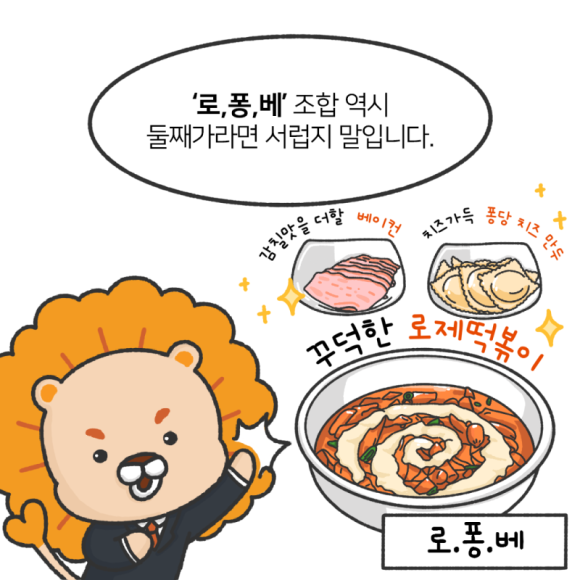 더꿀맛 이미지