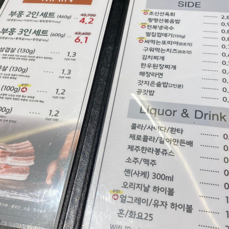 부흥반찬 이미지