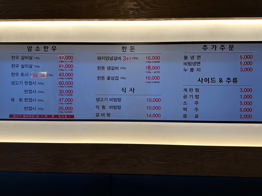 정군숯불갈비전문점 이미지