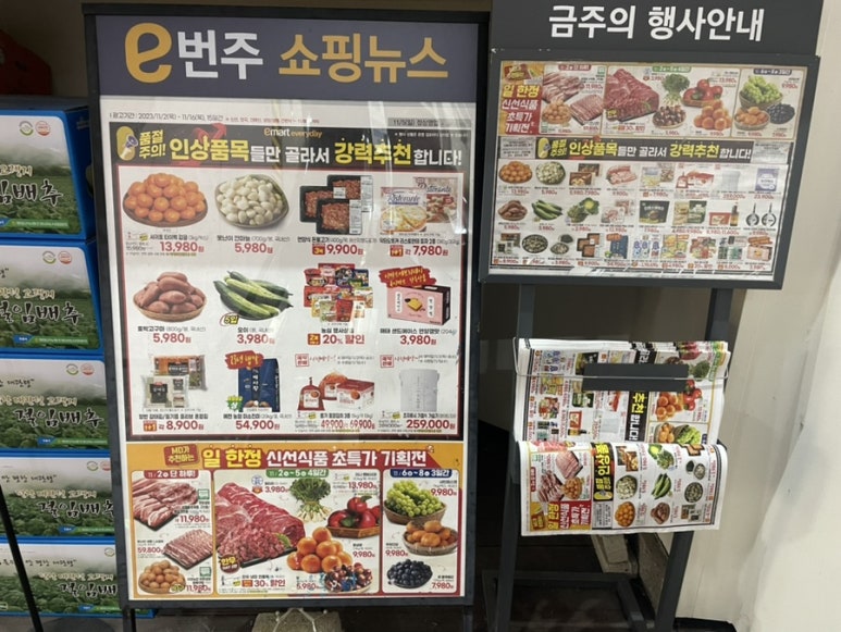 이마트에브리데이 길음점 이미지
