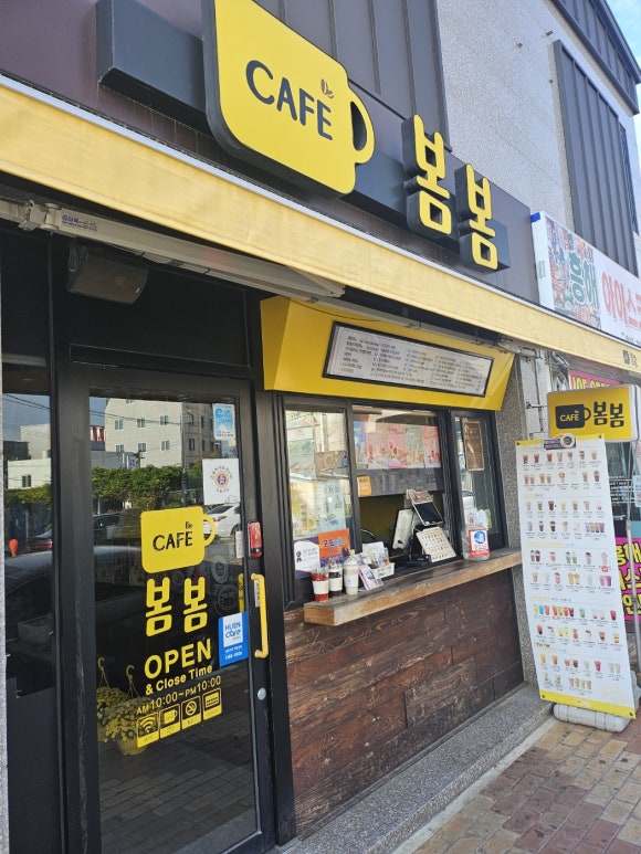 봄봄흥해점 이미지