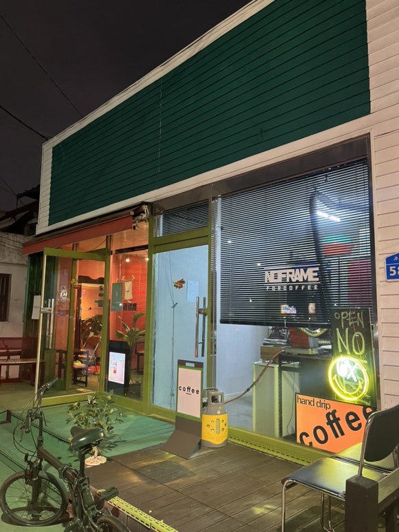노프레임커피 이미지