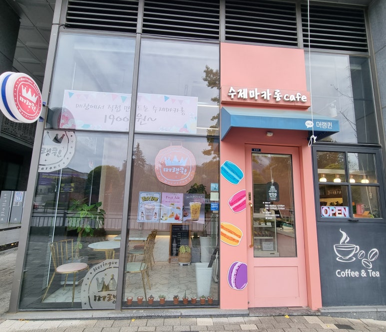 머랭퀸 이미지