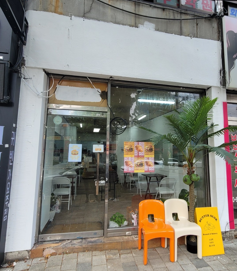 버터석 이미지