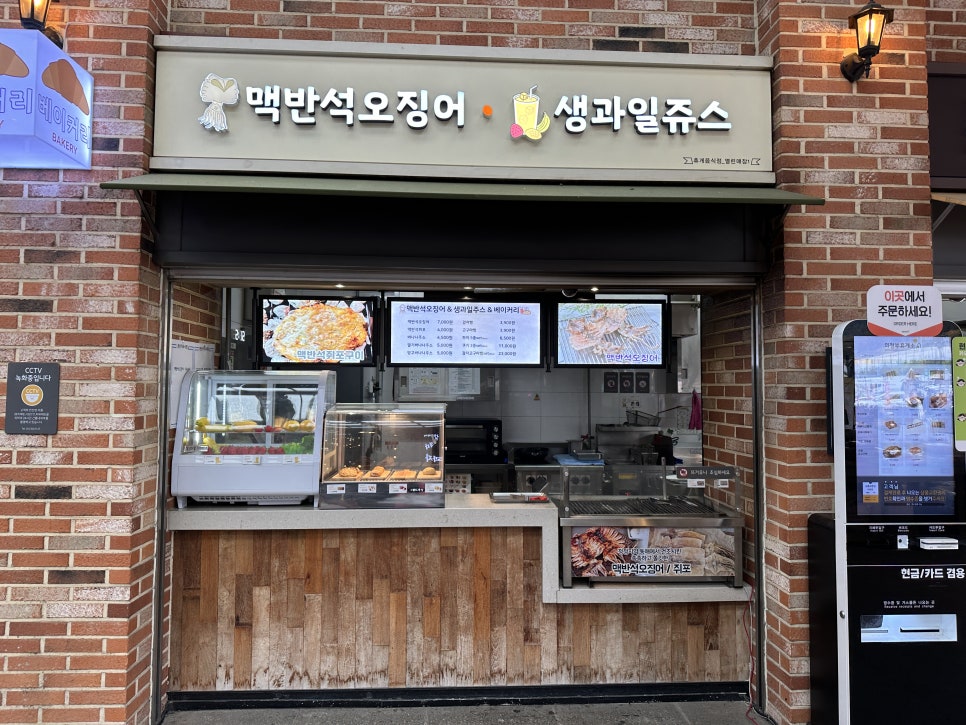 쥐포생과일쥬스 이미지
