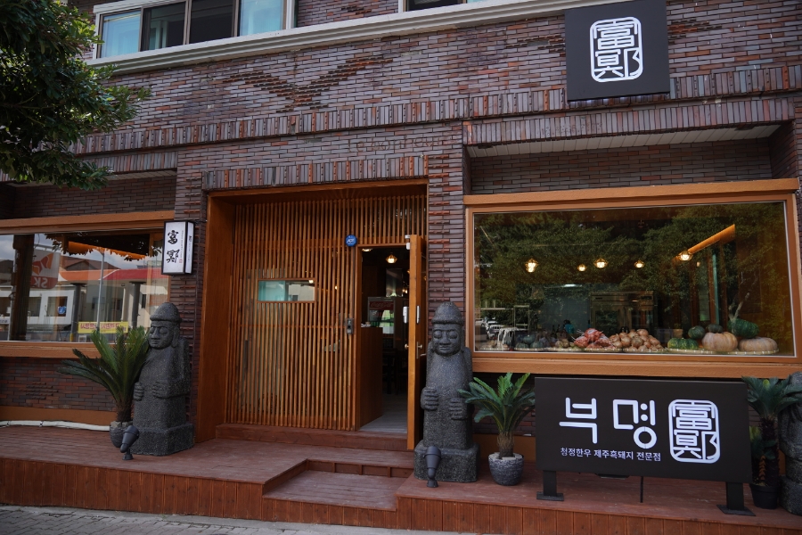 부명 이미지
