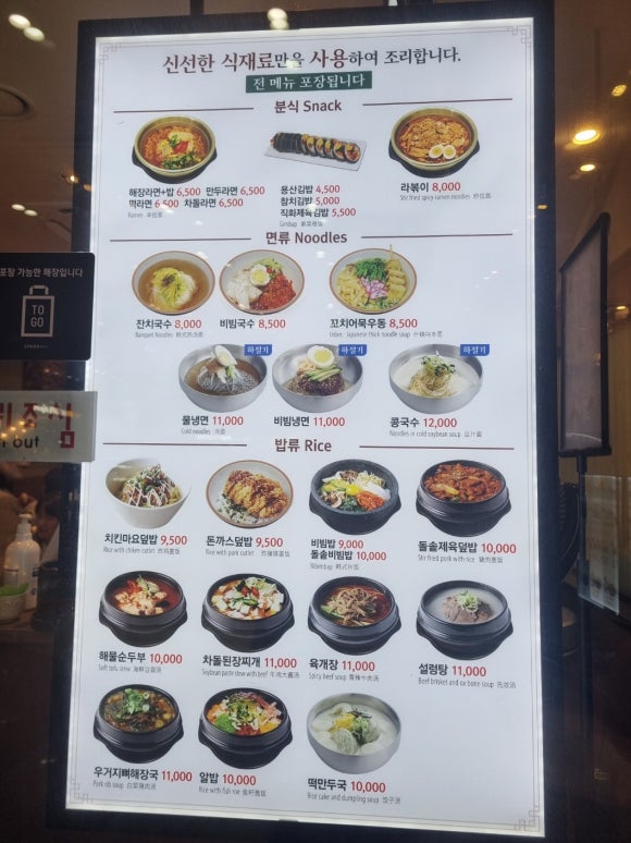 청송용산아이파크몰점 이미지