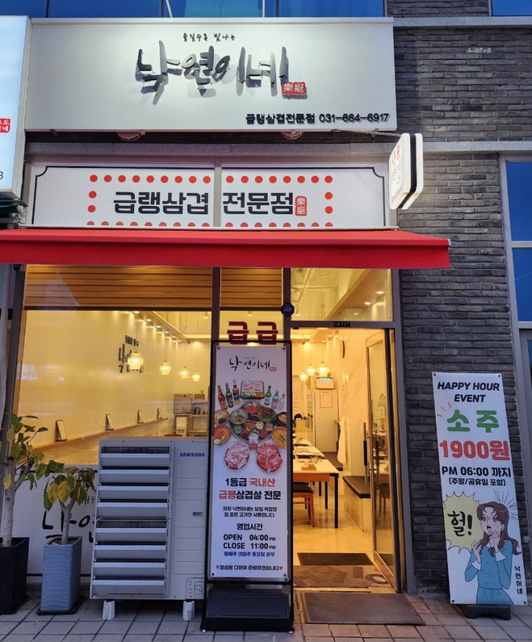 낙연이네 이미지
