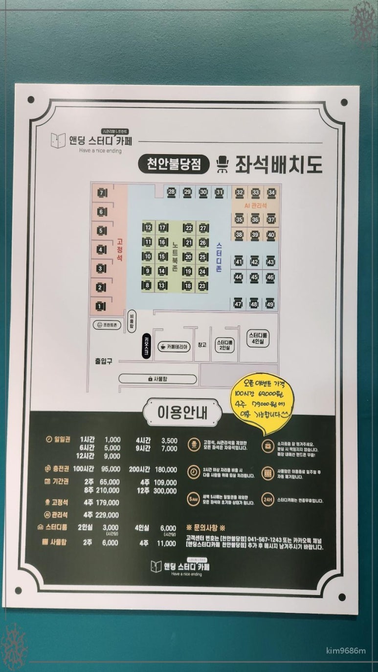 앤딩스터디카페천안 이미지