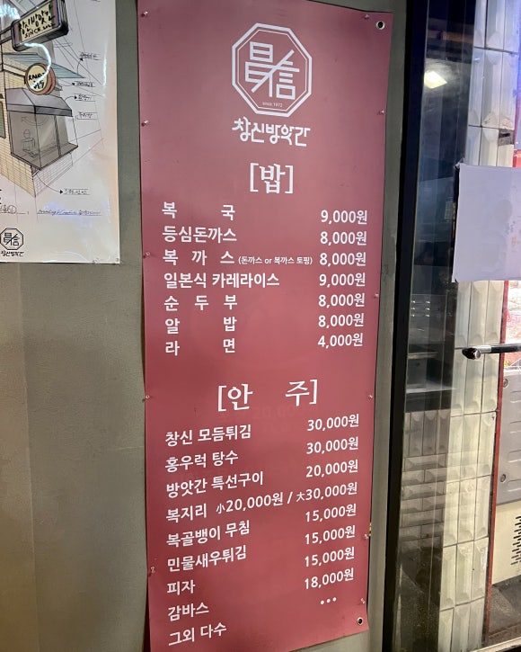 창신할머니가게 이미지