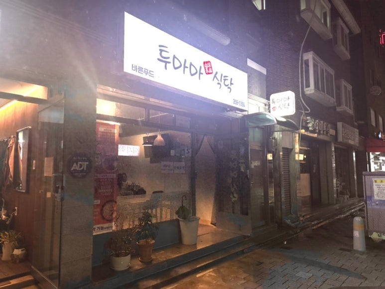 마마식탁 이미지
