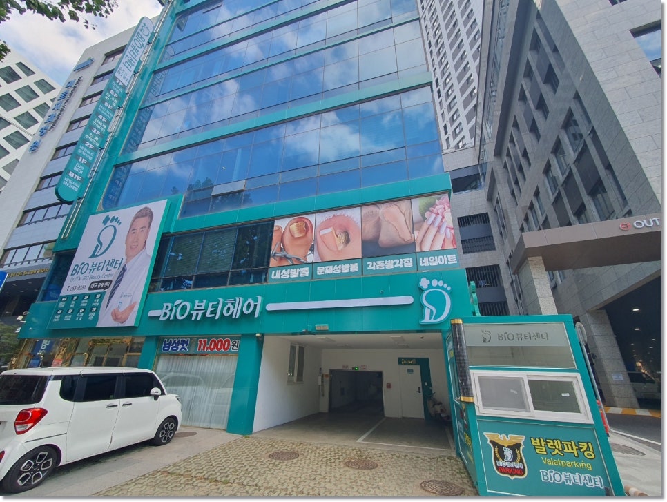 바이오뷰티네일 이미지