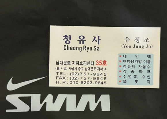 청유사 이미지