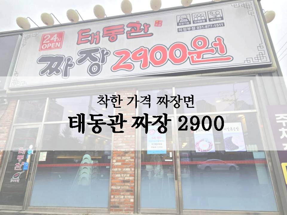 태동관2900 이미지