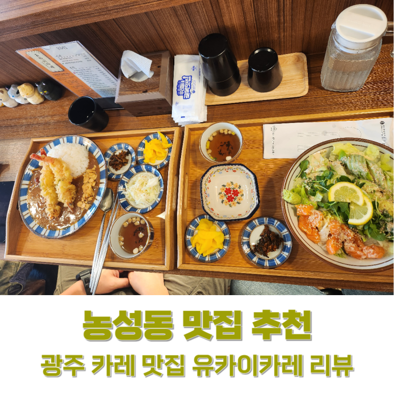 유카이카레 이미지