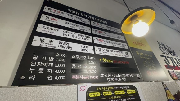 고기식당정가네 이미지