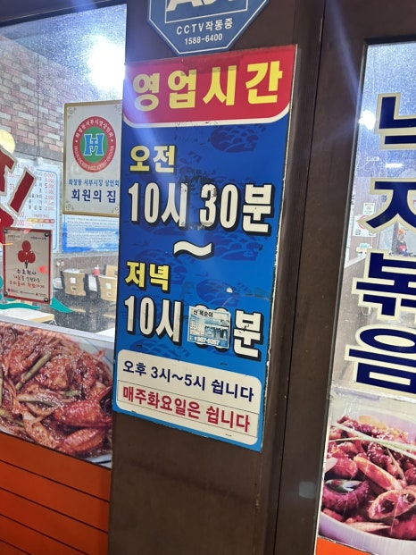 신 똑순이아구찜 이미지