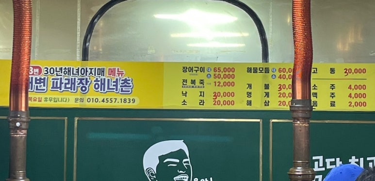 해녀아지매 이미지