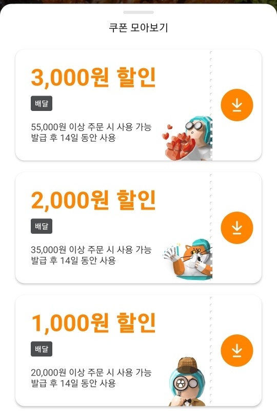 배통 이미지
