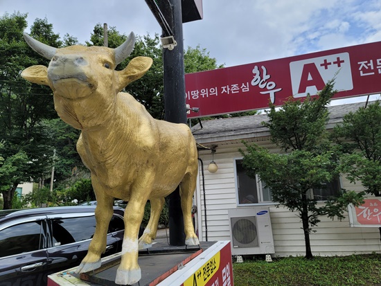 (주)한우촌 이미지