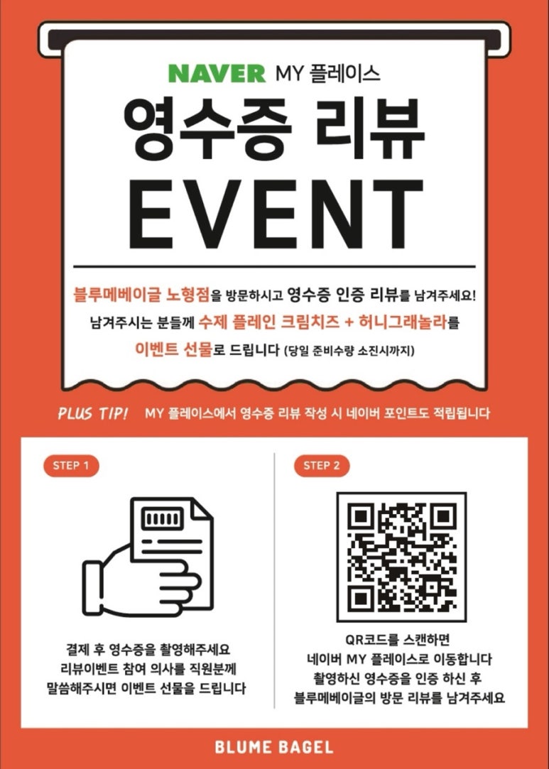 블루메베이글 이미지