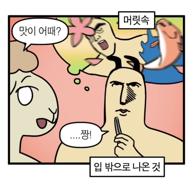 원슐랭 이미지