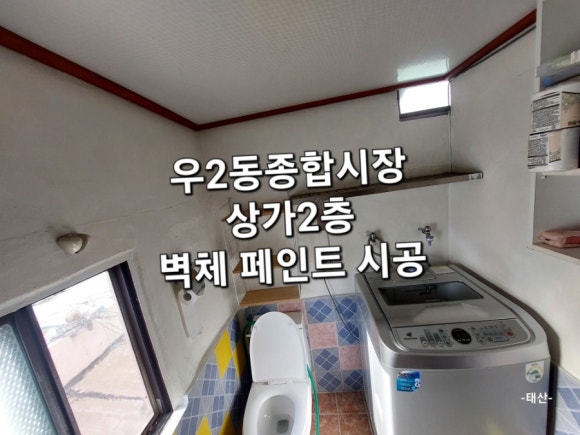 종합페인트 이미지