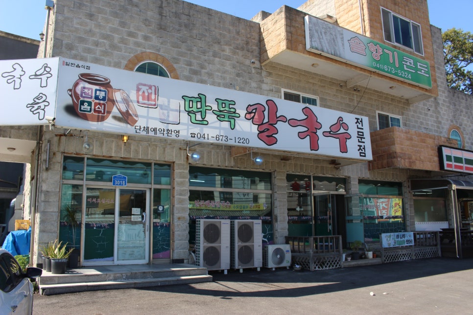 전통칼국수 이미지