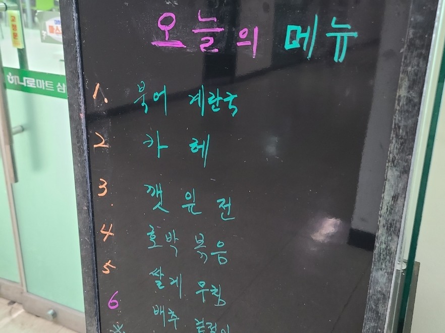 삼송구내식당 이미지