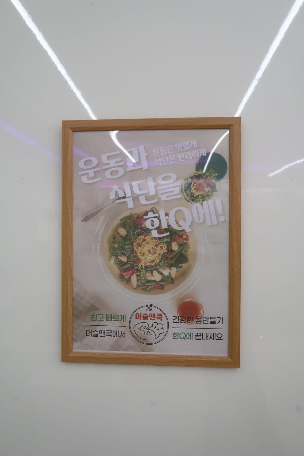 쿡앤머슬 이미지