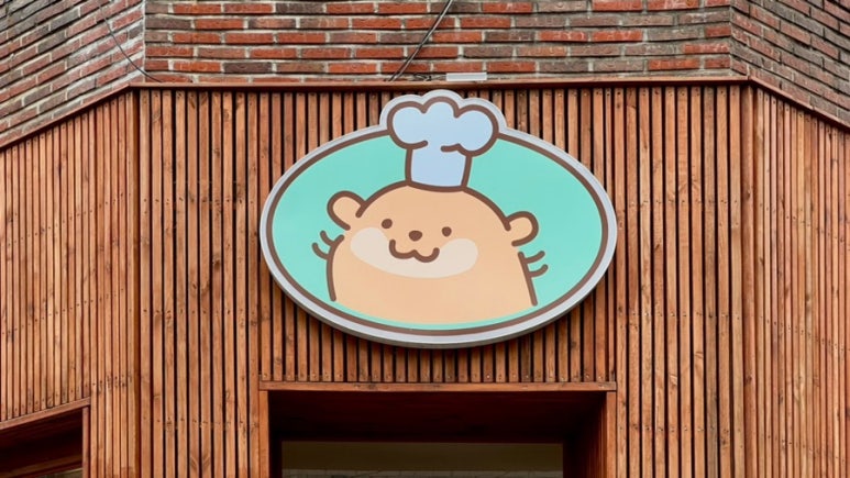 푸투베이커리 이미지