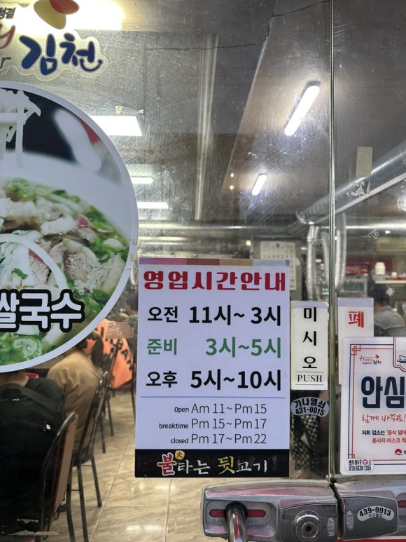 불타는뒷고기 이미지