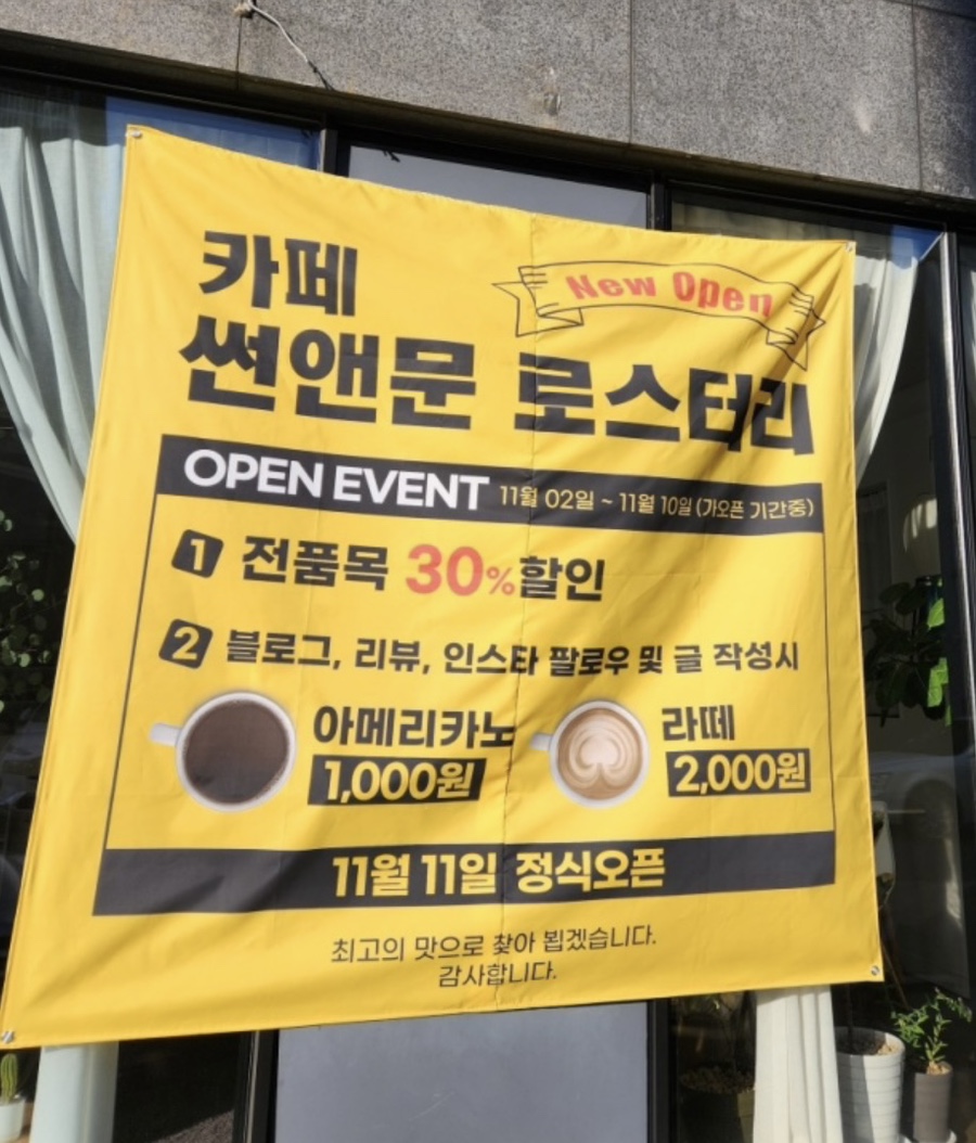 카페썬앤문 이미지