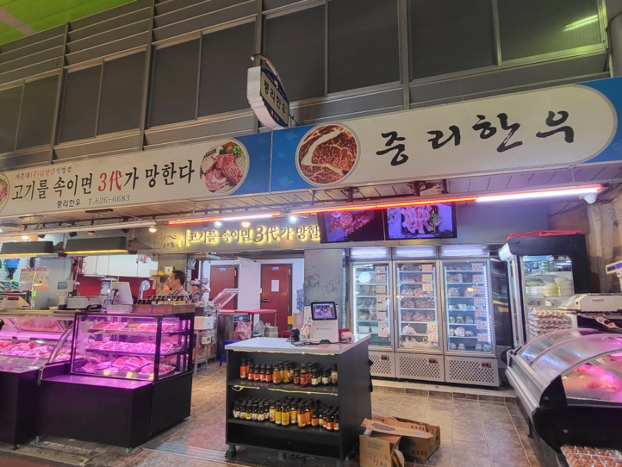 한우정정육점 이미지