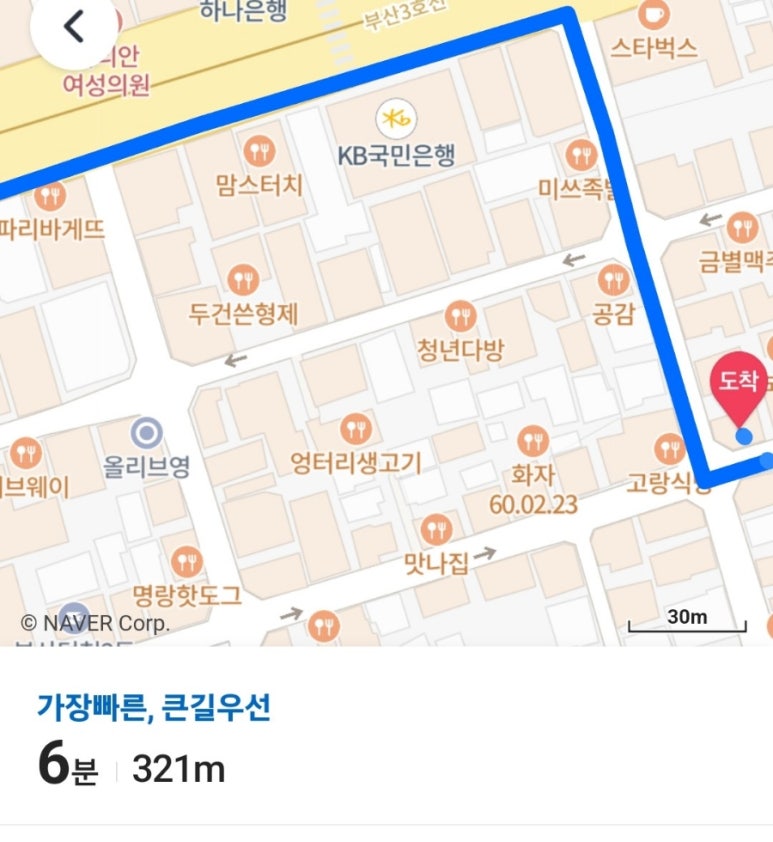 도깨비요술집 이미지