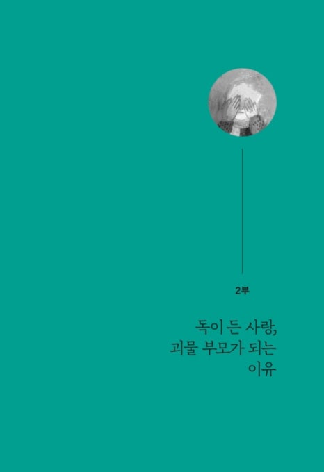 페어런츠 이미지
