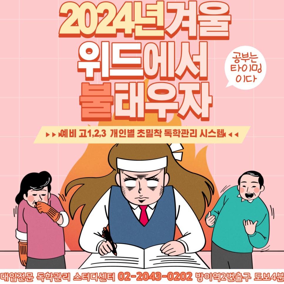 위드관리형독서실 이미지
