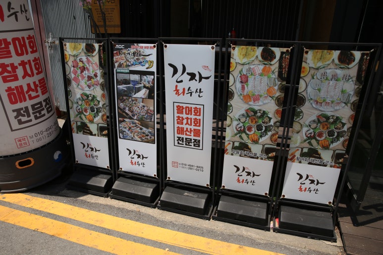 긴자회수산 이미지