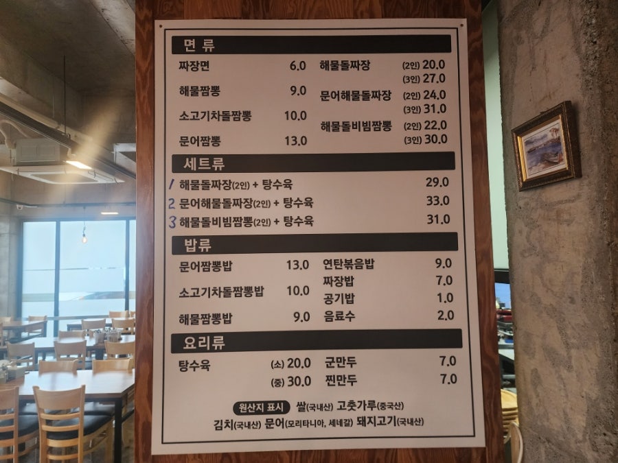 보문돌짜장 이미지