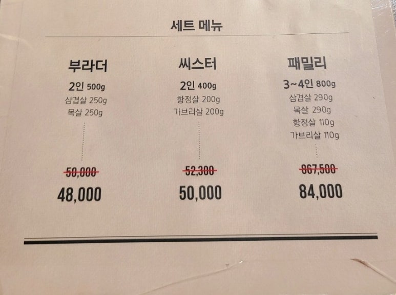 맛있는인생고깃집 이미지