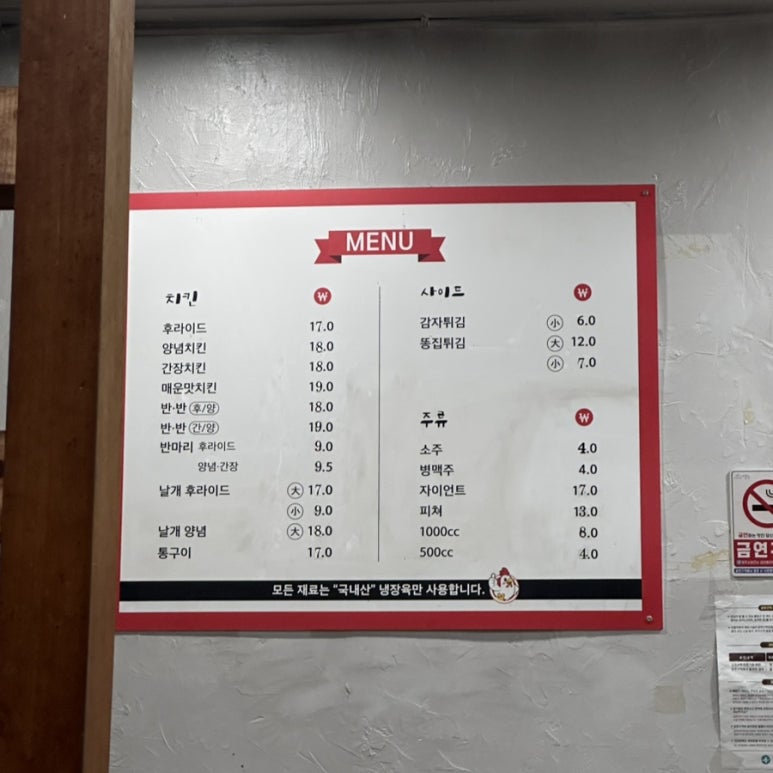 달달이치킨 이미지