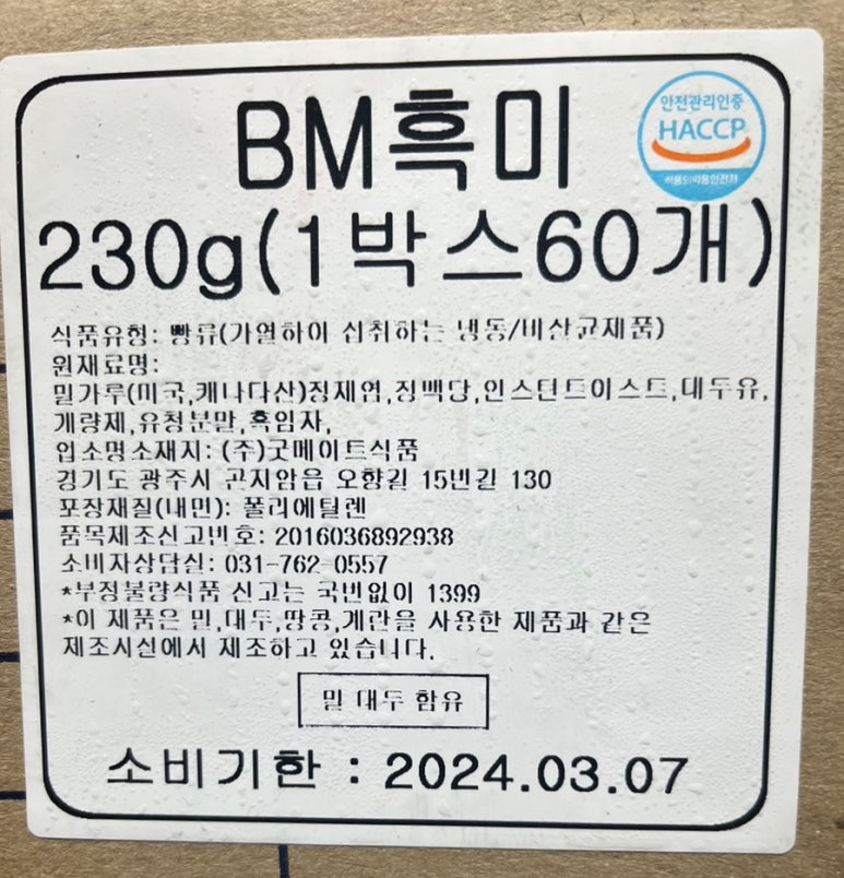BM푸드 이미지