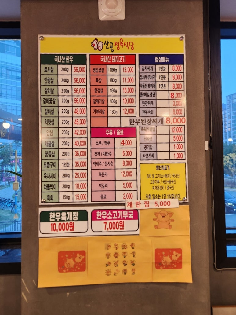 아이에스정육 이미지