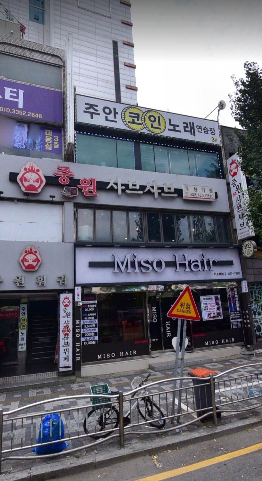 중원 샤브샤브 이미지