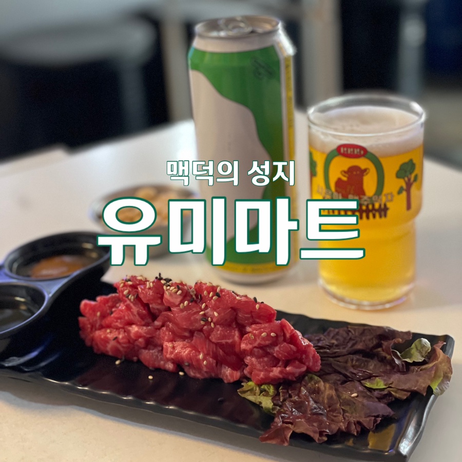 유미벅스 이미지