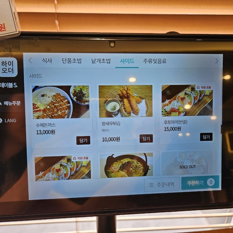 스시센슈 이미지