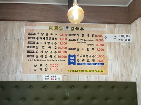 친구네칼국수 이미지
