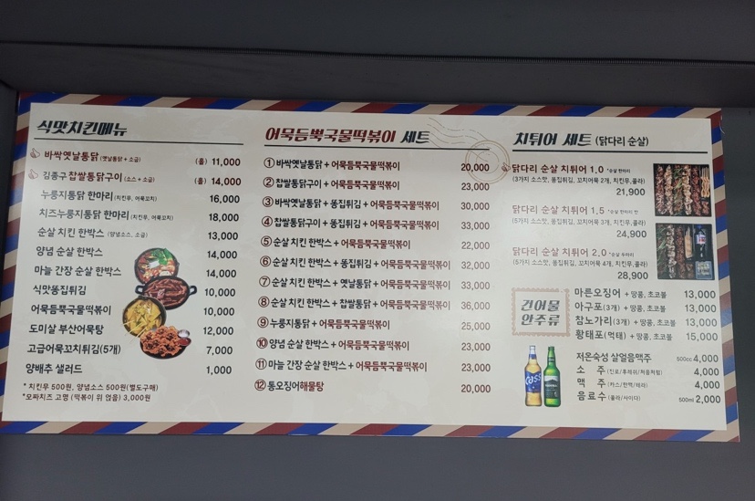 김종구식맛치킨전기바베큐옛날통닭부산다대포항역점 이미지