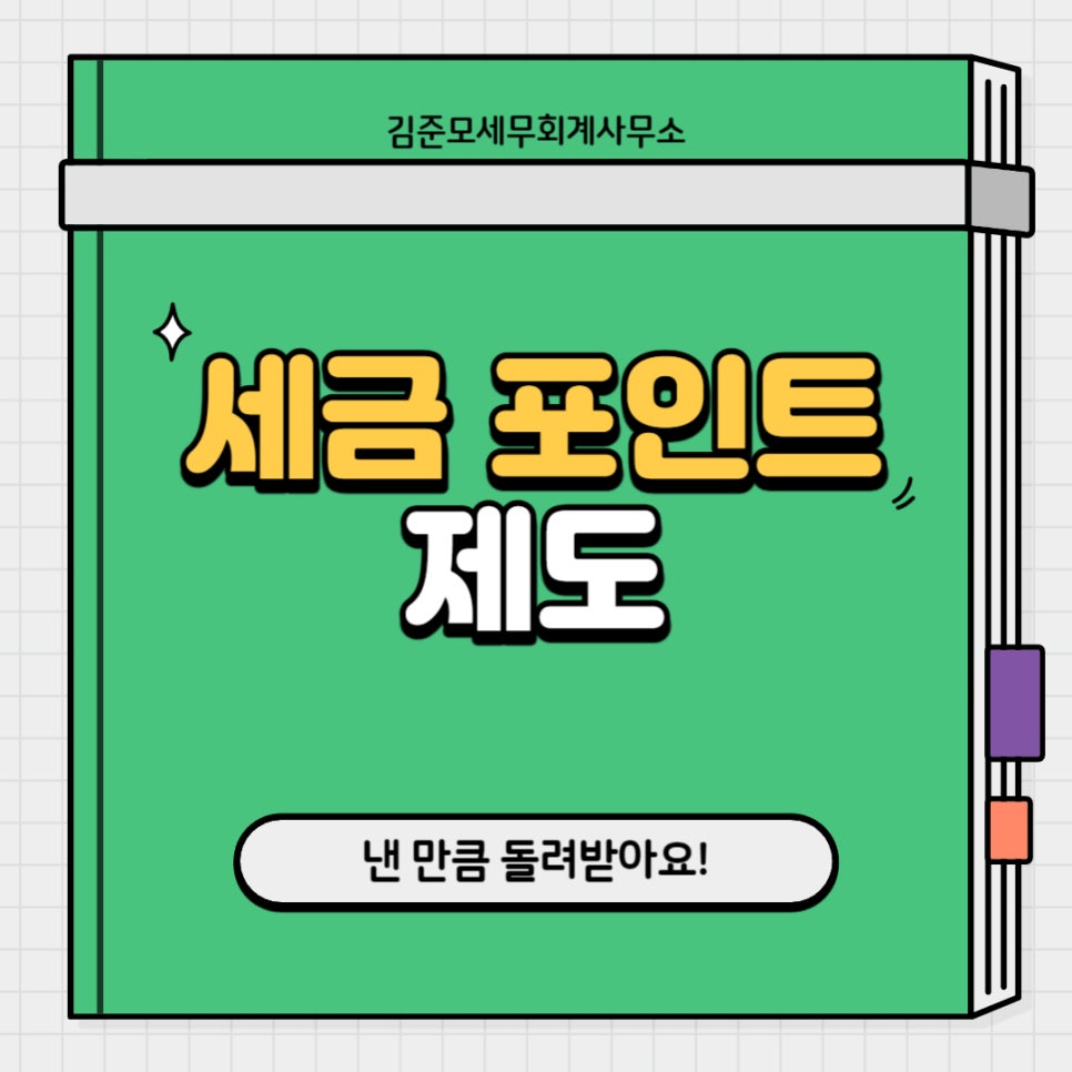 우산세무회계사무소 이미지